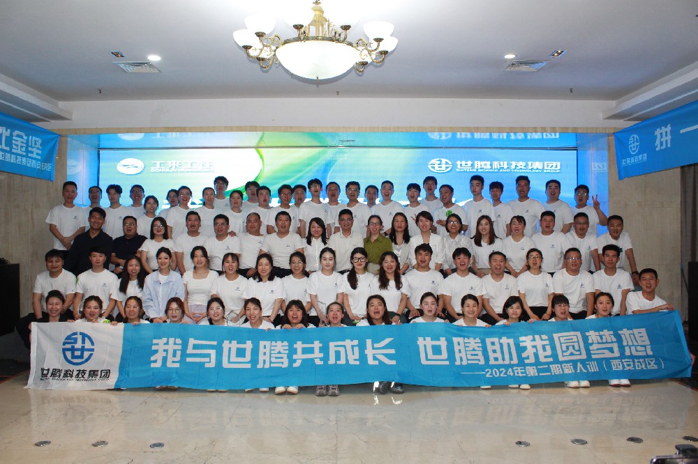 西安站丨腾博tengbo2024第二期新人培训会圆满闭幕
