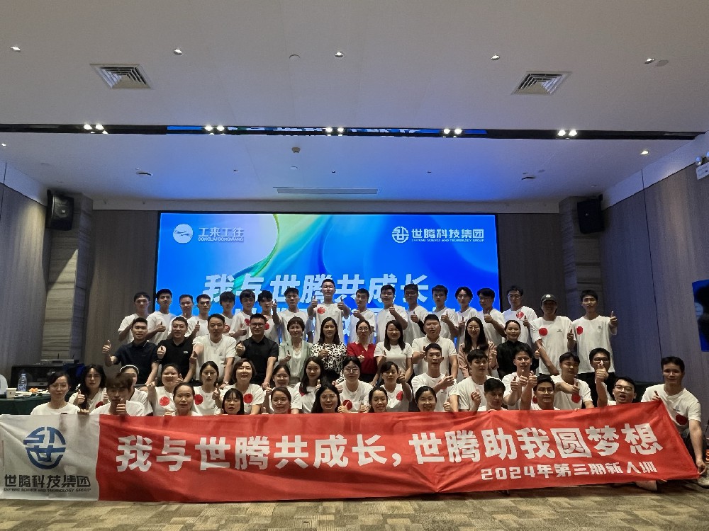 嘉峪关站丨腾博tengbo2024第三期新人培训会圆满闭幕