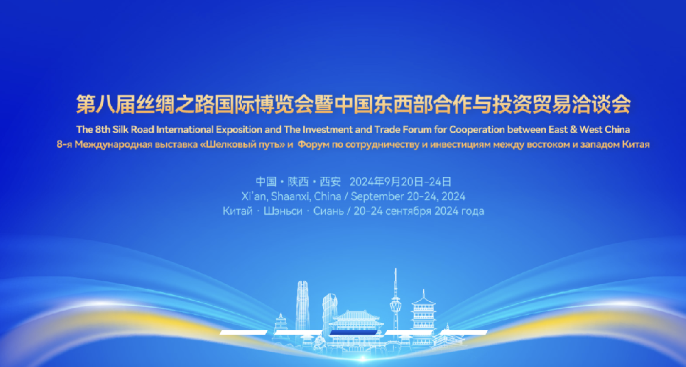 腾博tengbo受邀亮相第八届丝绸之路展览会