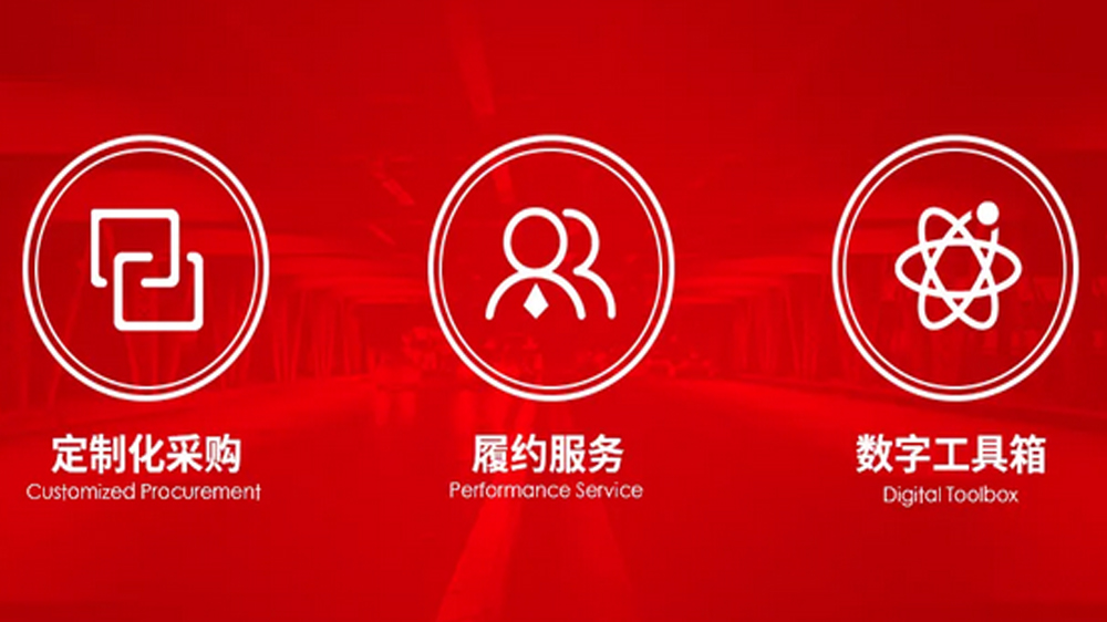 工来工往四大服务中心落子京渝昆杭，，，，，，打造“本地化履约交付”新标杆