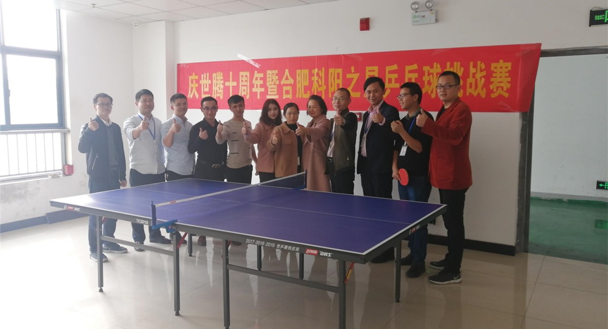 腾博tengbo控股岳阳分公司进行乒乓球挑战赛，，，，，，为腾博tengbo十周年添荣耀