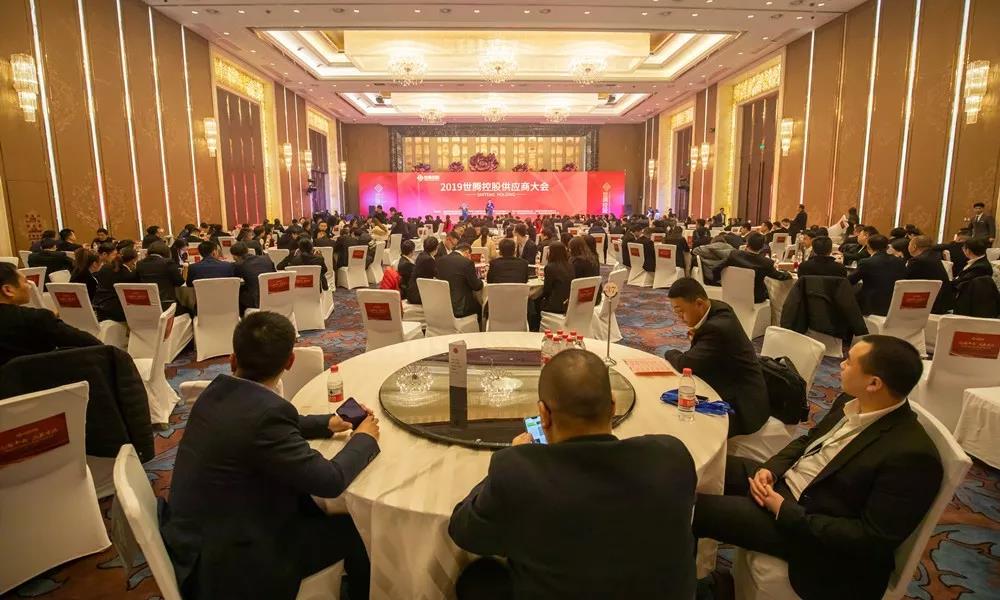 腾博tengbo2019年度供给商大会盛大召开！
