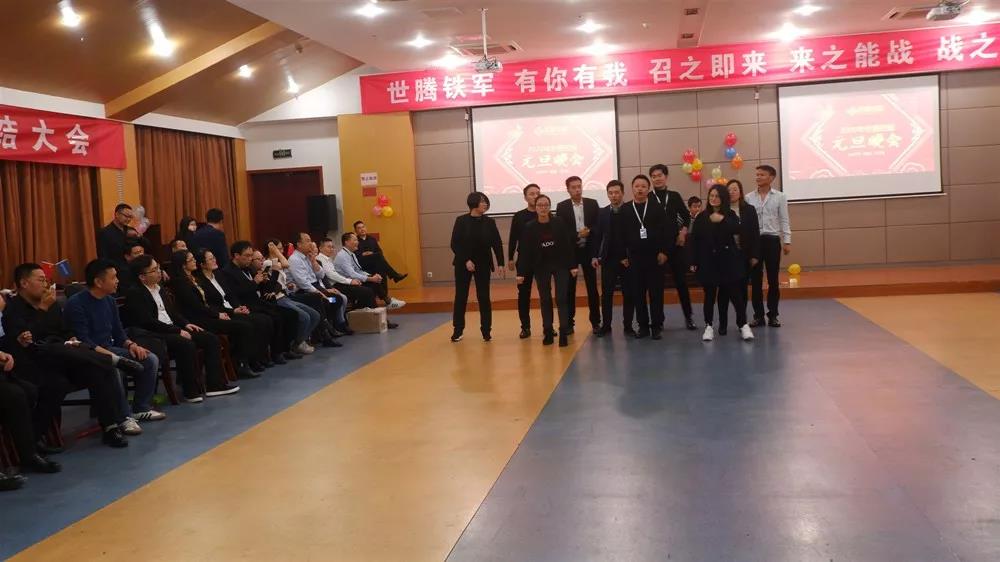 2020年度腾博tengbo控股元旦晚会圆满闭幕！
