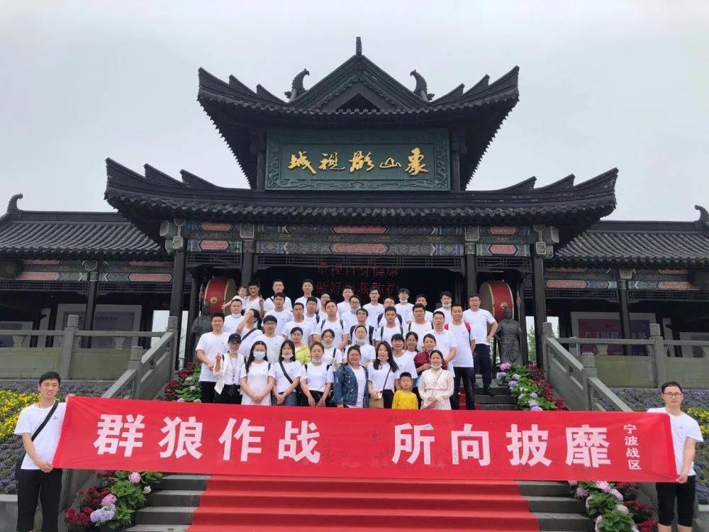 腾博tengbo控股团建五月象山一日游