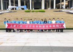 腾博tengbo控股携“工来工往”参与第三十四届中国国际五金展览会