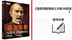 “同读一本书，，，，，，，共筑进建力”活动第三期圆满闭幕
