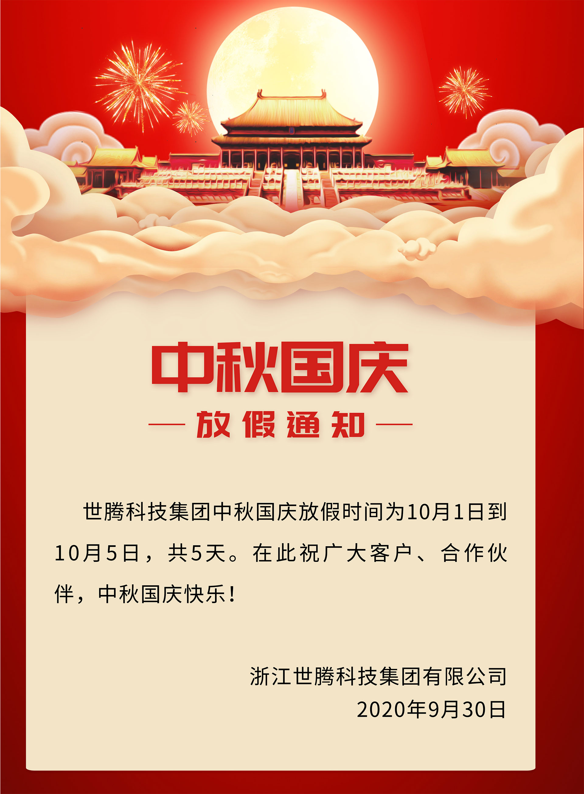 腾博tengbo·(中国区)官方网站